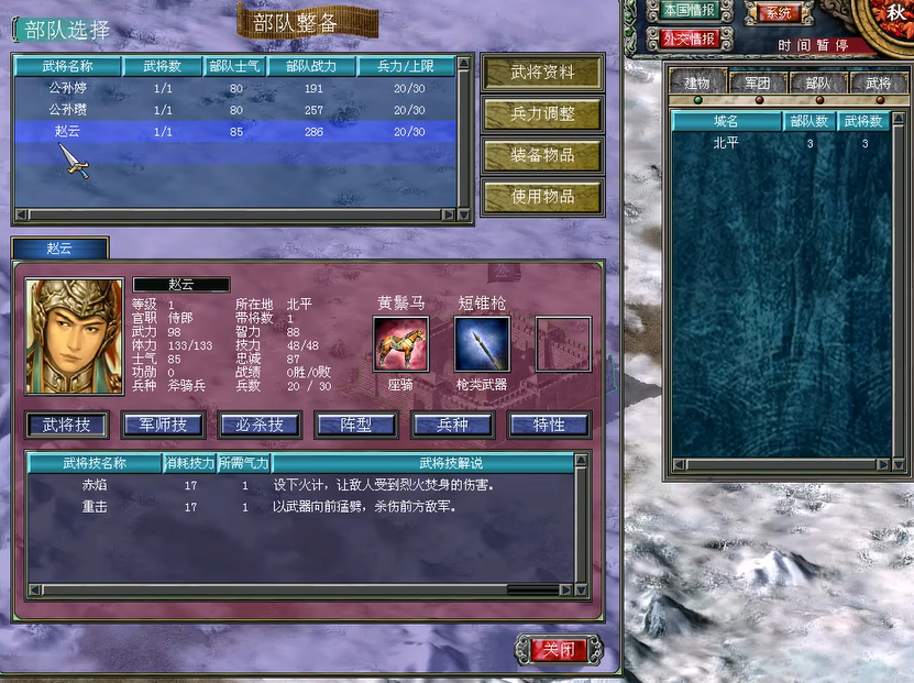 三国群英传7赵云搭配武将怎么玩