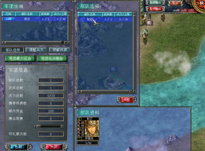 三国群英传7赵云搭配武将怎么玩