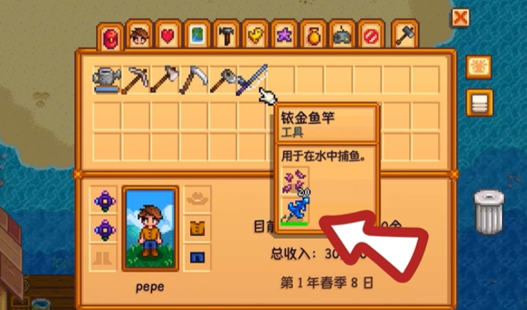 星露谷物语优质浮标怎么装