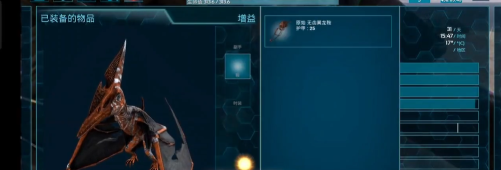 方舟生存进化无齿翼龙鞍怎么做 方舟生存进化无齿翼龙鞍怎么做