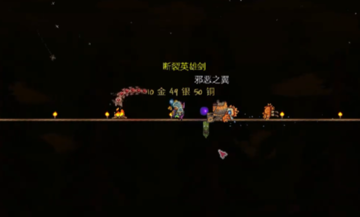 泰拉瑞亚断裂英雄剑会掉哪个地方