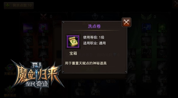 全民奇迹如何发装备 全民奇迹如何发装备
