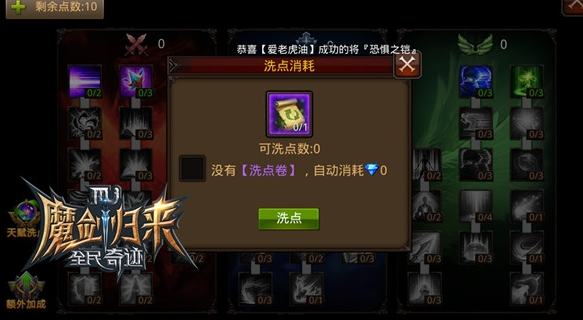 全民奇迹如何发装备 全民奇迹如何发装备