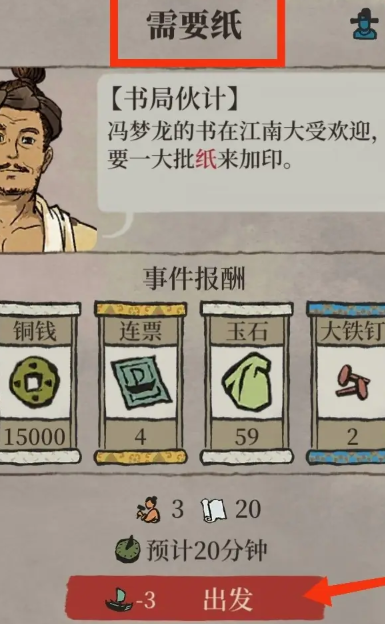 江南百景图怎么弄特产 江南百景图怎么弄特产