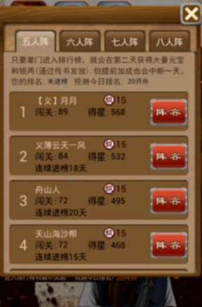 大掌门18铜人阵血量如何提高