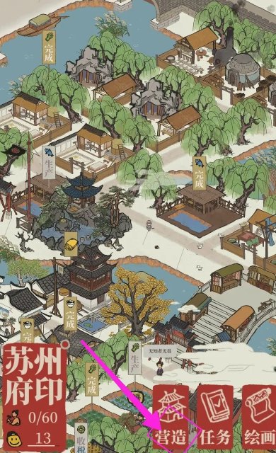 江南百景图怎么种枫树