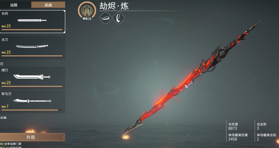 永劫无间新手推荐什么武器