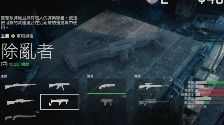 往日不再如何修理武器 往日不再如何修理武器