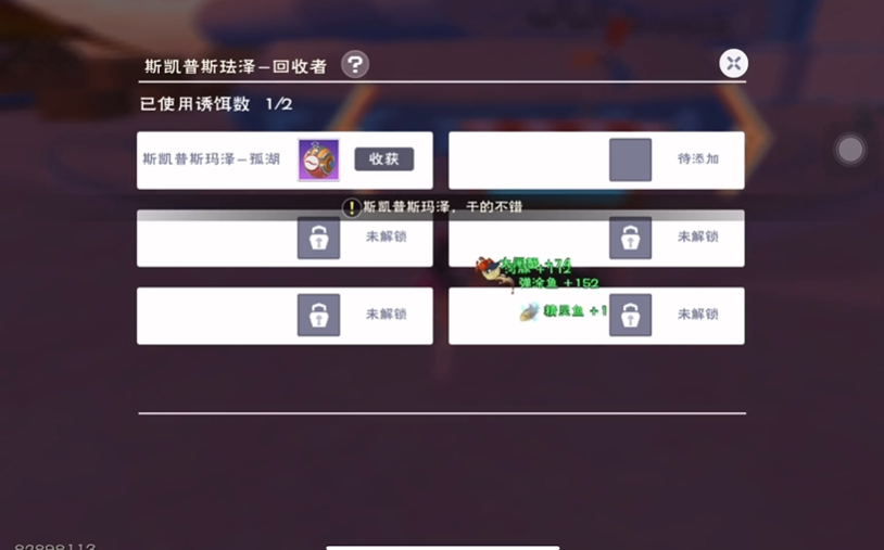 创造与魔法弹涂鱼怎么钓