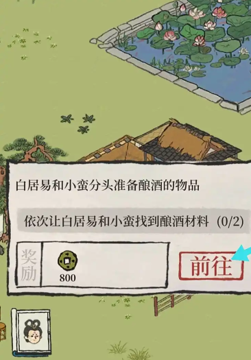 江南百景图琴楼多少积分