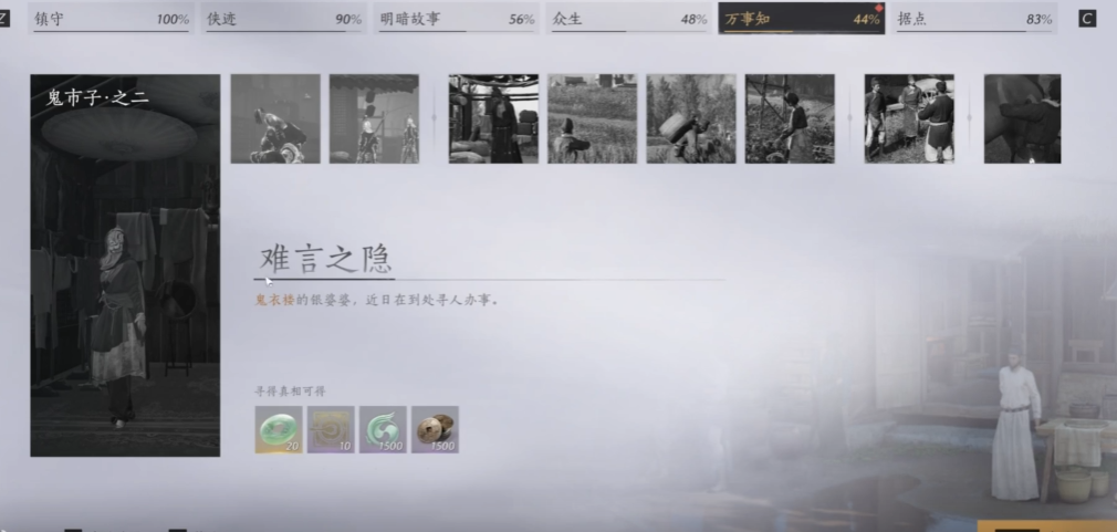 燕云十六声难言之隐婆婆怎么找 燕云十六声难言之隐婆婆怎么找