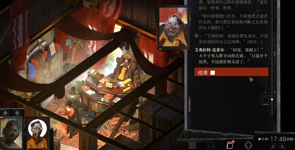 极乐迪斯科工会领袖怎么过