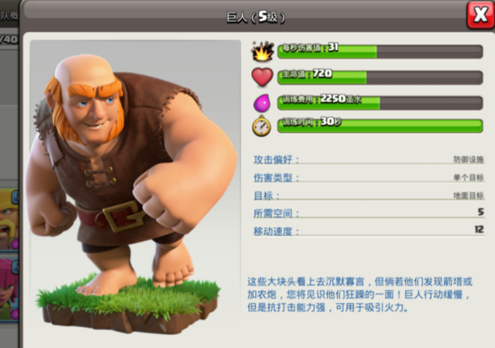 部落冲突巨人怎么打