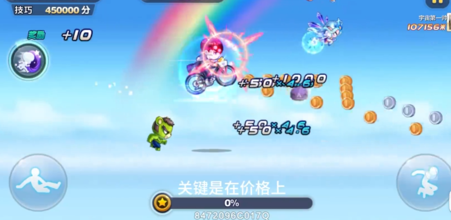 天天酷跑怎么才能跑得快 天天酷跑怎么才能跑得快