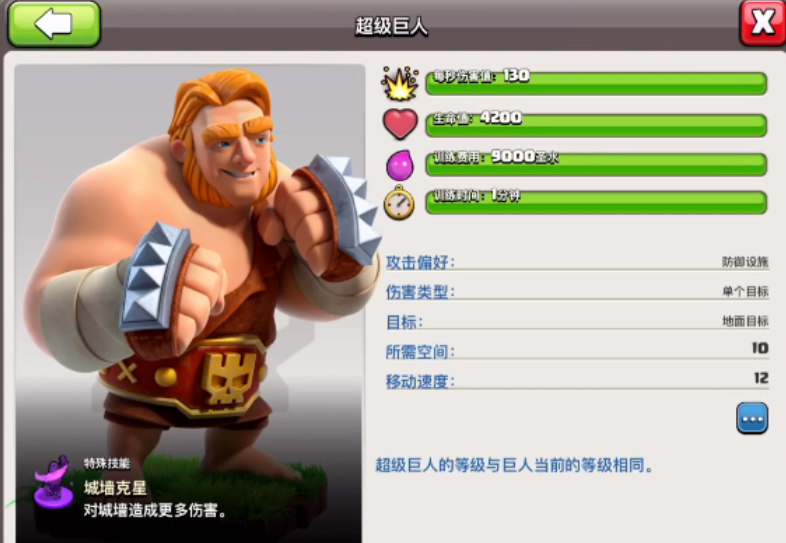 部落冲突巨人怎么打