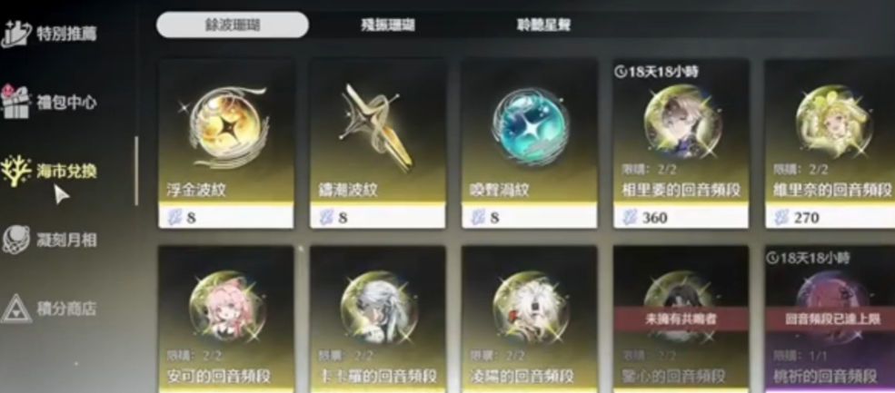 鸣潮升级材料怎么打
