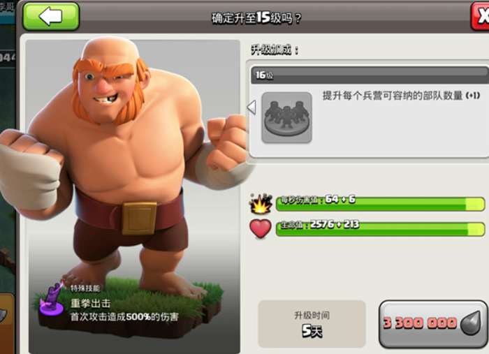 部落冲突巨人怎么打