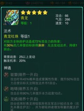 迷你西游里的青龙加点应该怎么加 迷你西游里的青龙加点应该怎么加