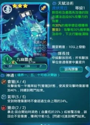 迷你西游一龙二虎组合有哪些 迷你西游一龙二虎组合有哪些