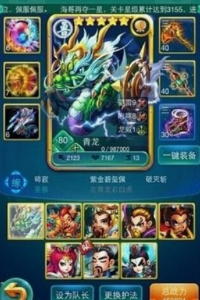 迷你西游一龙二虎组合有哪些 迷你西游一龙二虎组合有哪些