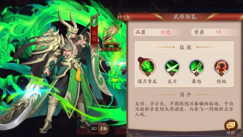 放开那三国3如何布阵