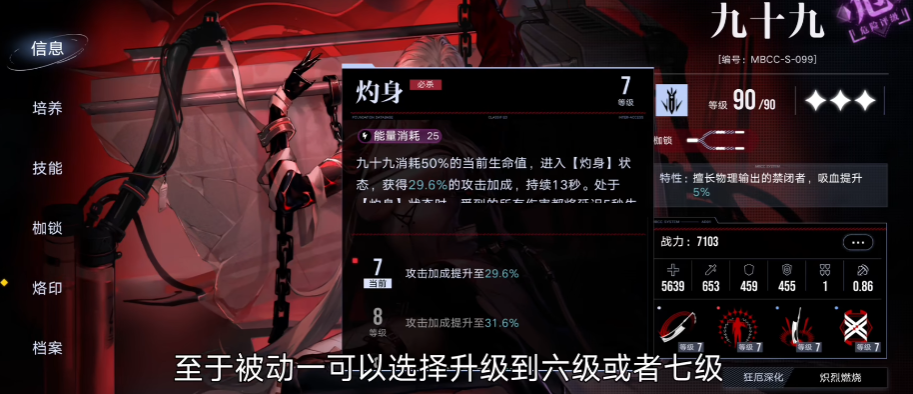 无期迷途九十九建议养吗 无期迷途九十九建议养吗