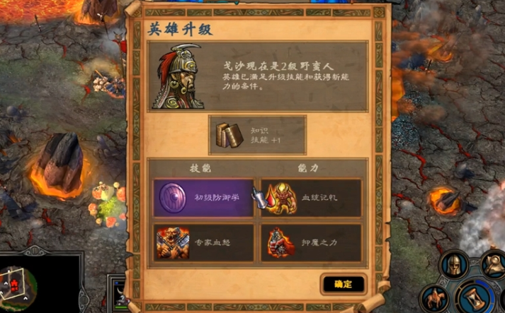 英雄无敌5兽族怎么加点 英雄无敌5兽族怎么加点