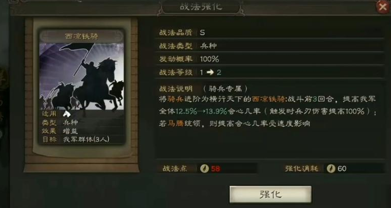 三国志战略版马腾搭配什么战法