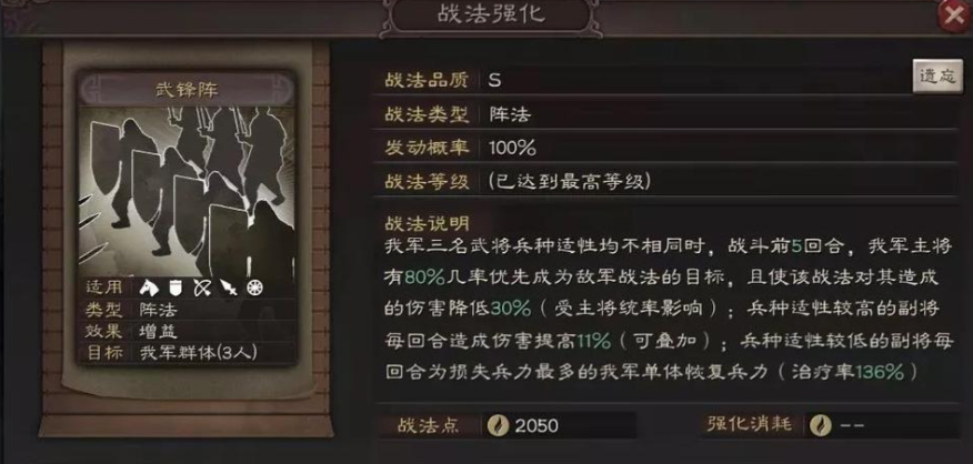 三国志战略版马腾搭配什么战法