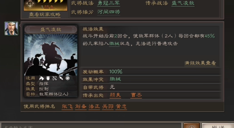 三国志战略版桃园能打什么队 三国志战略版桃园能打什么队
