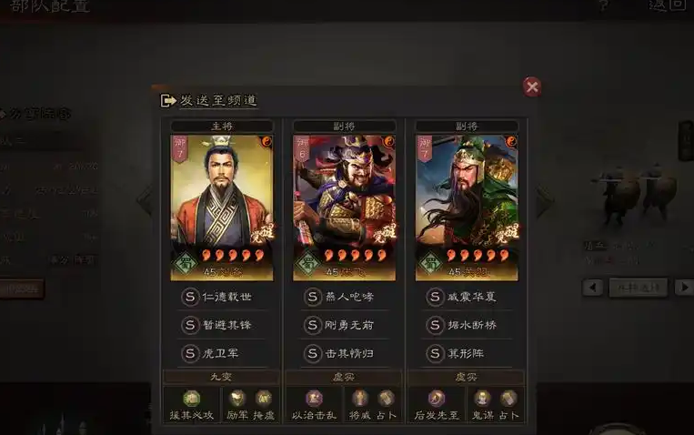 三国志战略版桃园能打什么队 三国志战略版桃园能打什么队