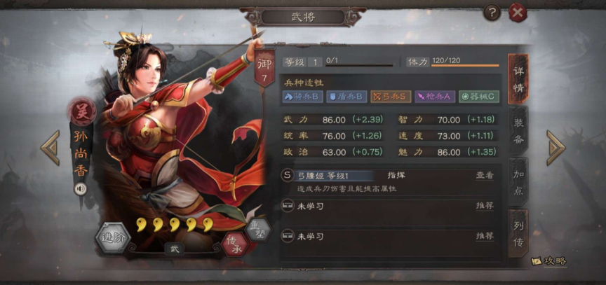 三国志战略版孙尚香腰弓怎么触发