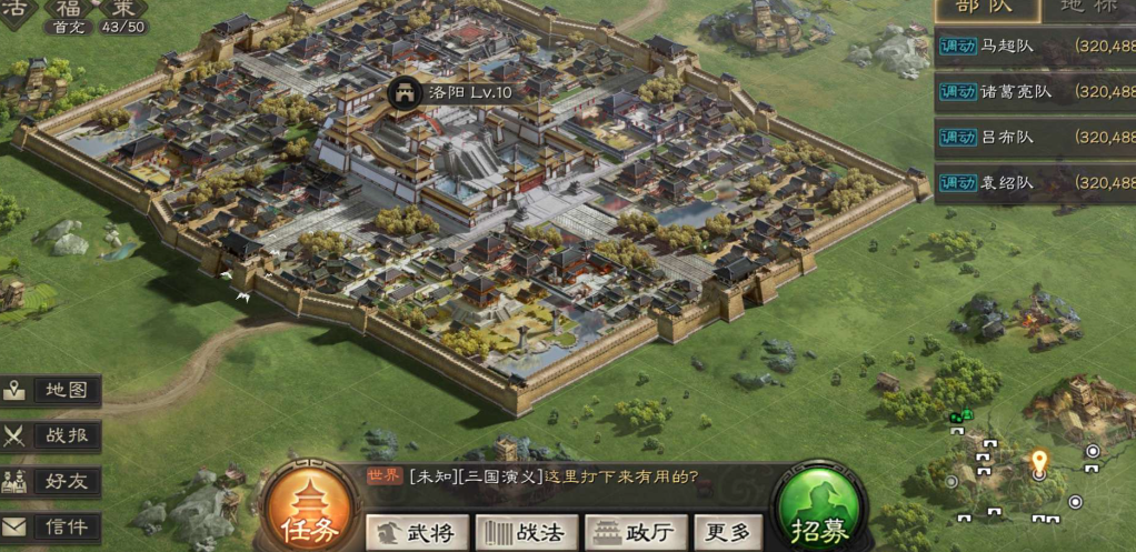 三国志战略版怎么保护自己城池