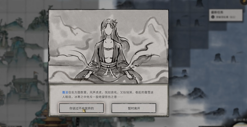 鬼谷八荒霜凌怎么打 鬼谷八荒霜凌怎么打