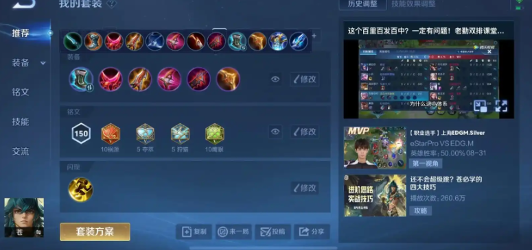 王者荣耀小狼狗怎么出装