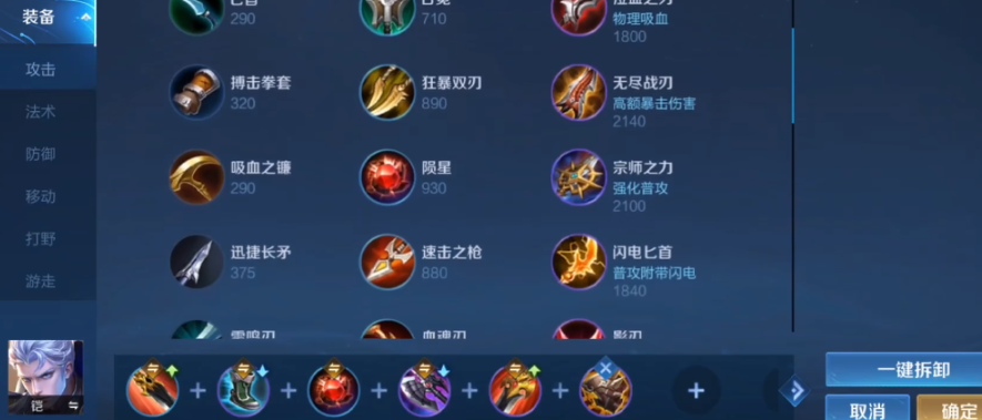 王者荣耀封神铠出装铭文怎么搭配 王者荣耀封神铠出装铭文怎么搭配