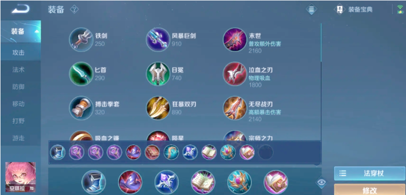 王者荣耀安琪拉对貂蝉要怎么出装 王者荣耀安琪拉对貂蝉要怎么出装