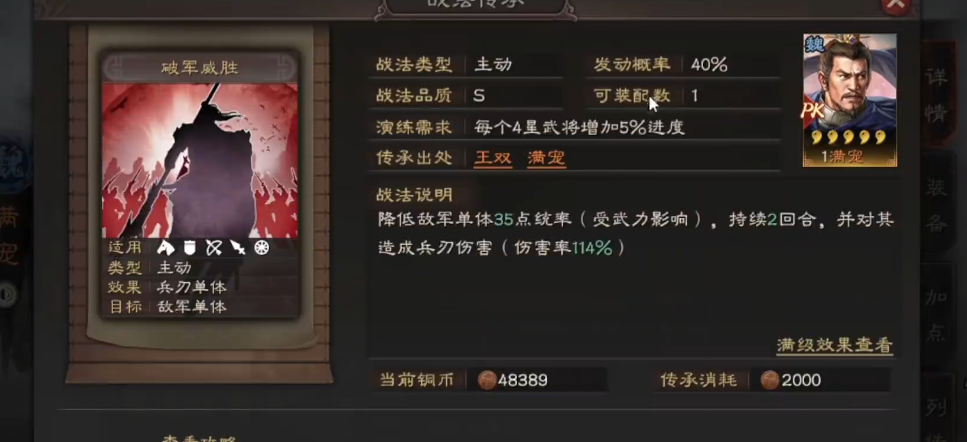 三国志战略版武将怎么到10级