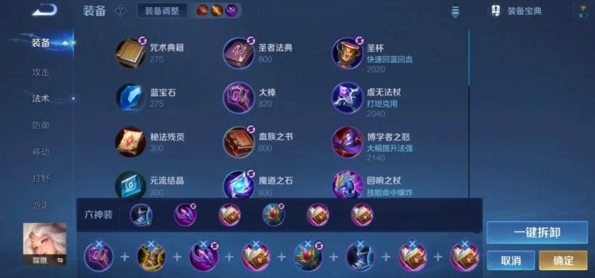 王者荣耀嫦娥和西施出装怎么搭配 王者荣耀嫦娥和西施出装怎么搭配