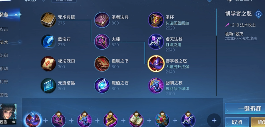 王者荣耀嫦娥和西施出装怎么搭配 王者荣耀嫦娥和西施出装怎么搭配