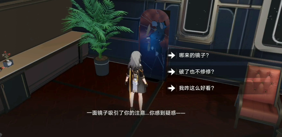 崩坏星穹铁道流光溢彩任务怎么过