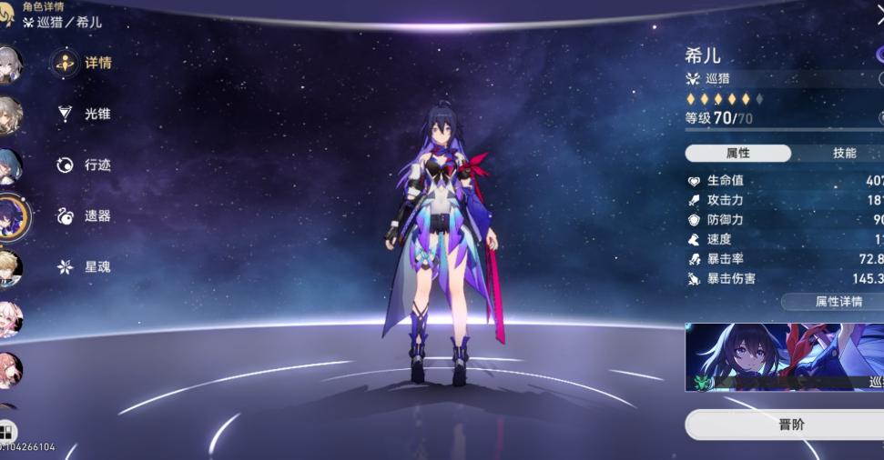 星穹铁道希儿怎么获得