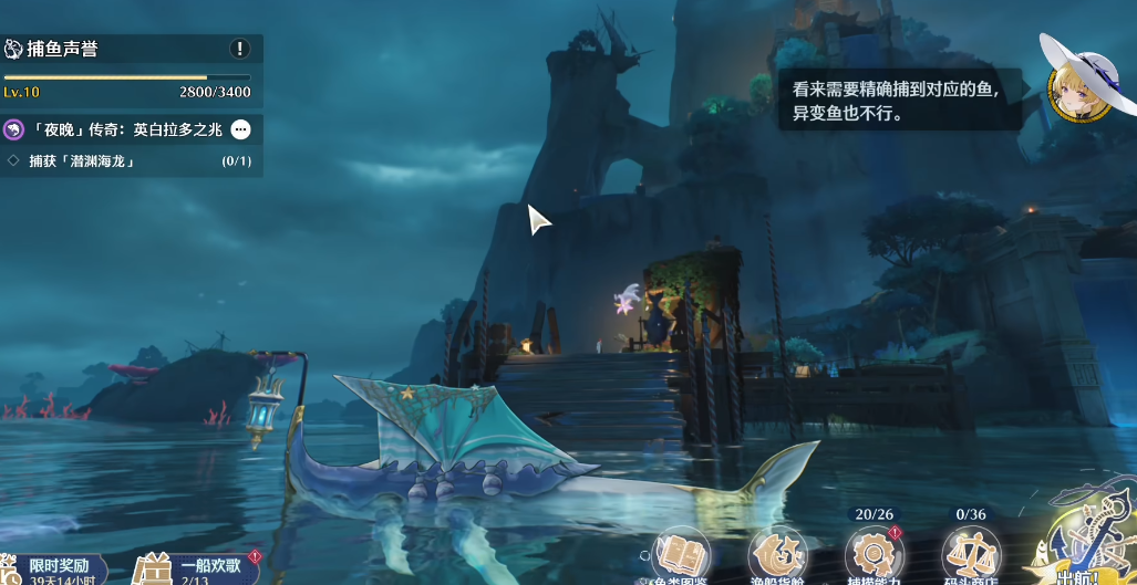 鸣潮怎么解锁深海捕捞