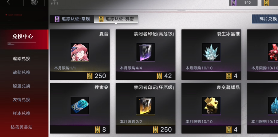 无期迷途怎么攒材料