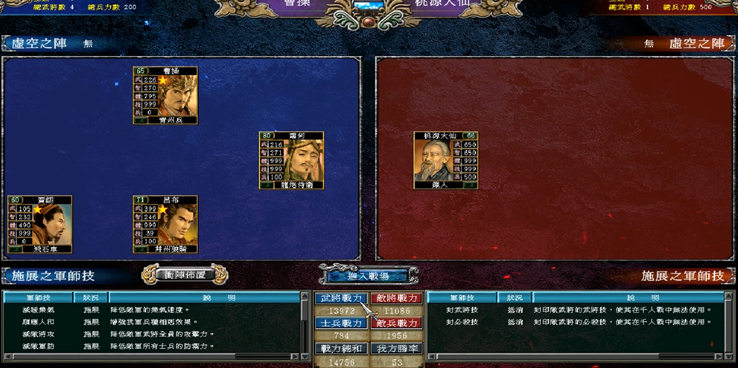 三国群英传5桃源仙乡有什么用 三国群英传5桃源仙乡有什么用