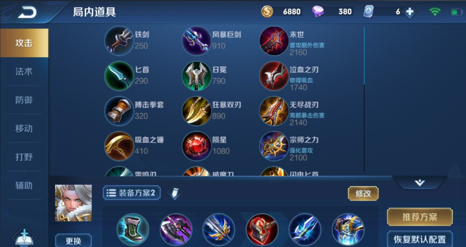 王者荣耀钟无艳出装怎么搭配