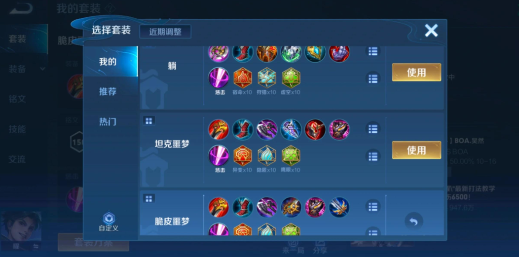 王者荣耀曜的出装和铭文出什么