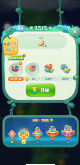 开心消消乐2515关怎么过