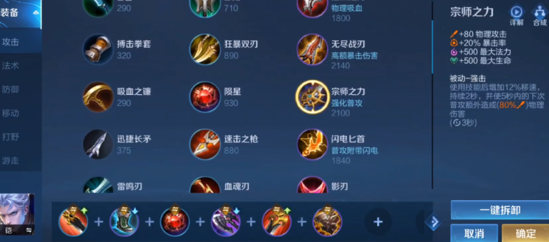 王者荣耀半肉铠怎么选铭文出装 王者荣耀半肉铠怎么选铭文出装