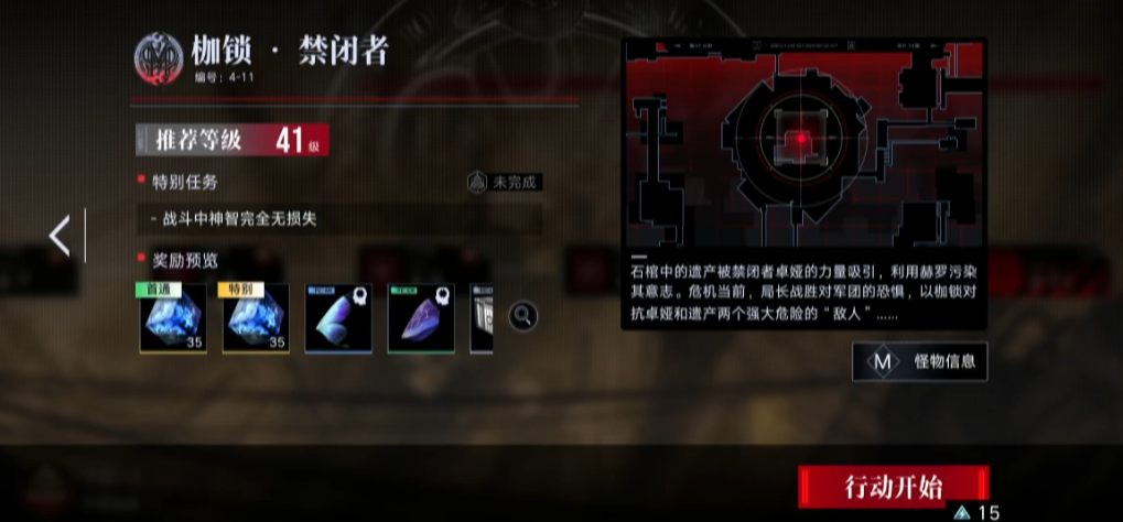 无期迷途卓娅可以破核吗